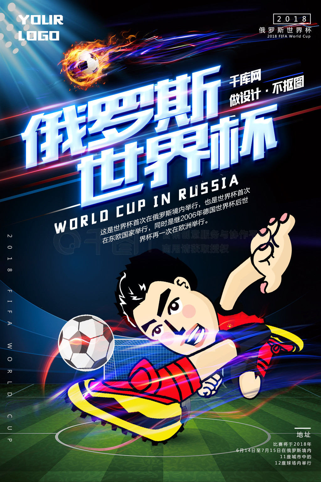 当前转会市